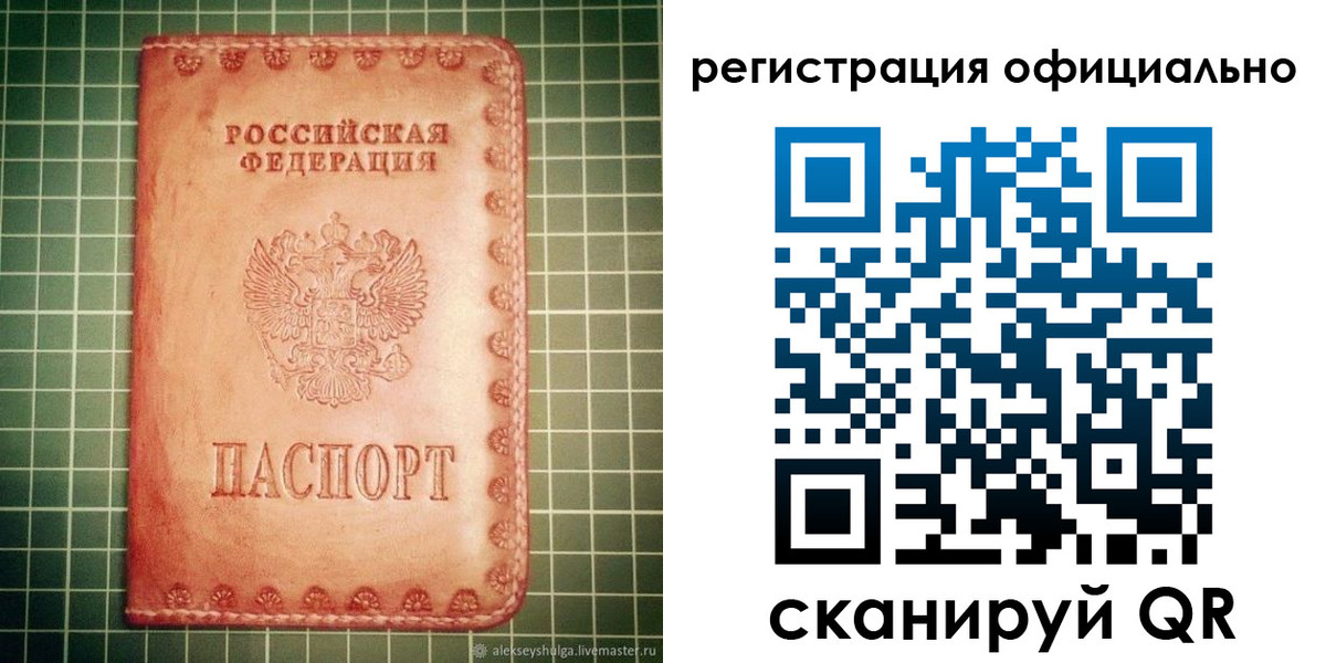 миграционный учет в Грозном