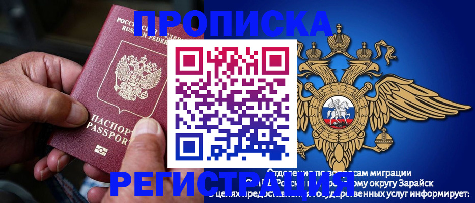 временная регистрация поиск в Грозном