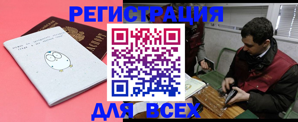прописка законно в Грозном
