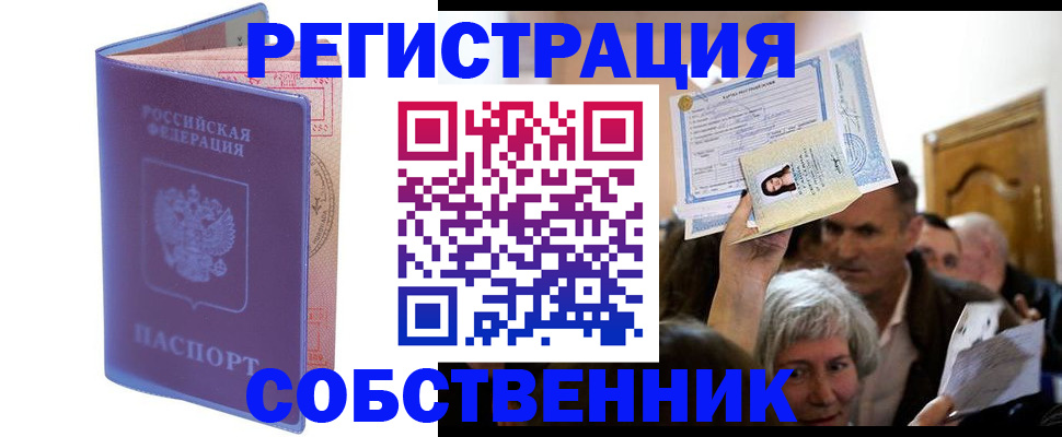 прописка иностранных граждан в Грозном