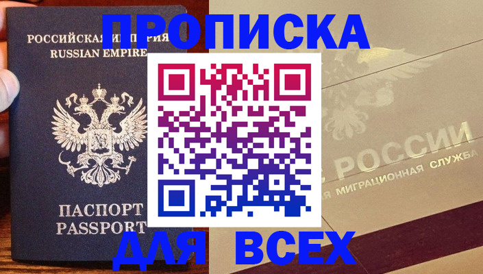 временная регистрация поиск в Грозном