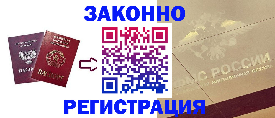 временная регистрация купить в Грозном