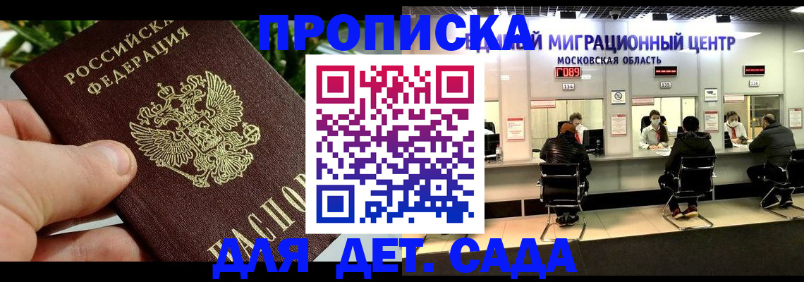 временная регистрация в квартире в Грозном