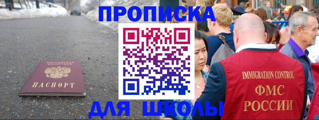 регистрация в Грозном